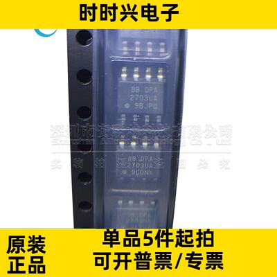 运算/缓冲放大器 全新原装 OPA2703UA/2K5 SOP8 丝印OPA2703UA