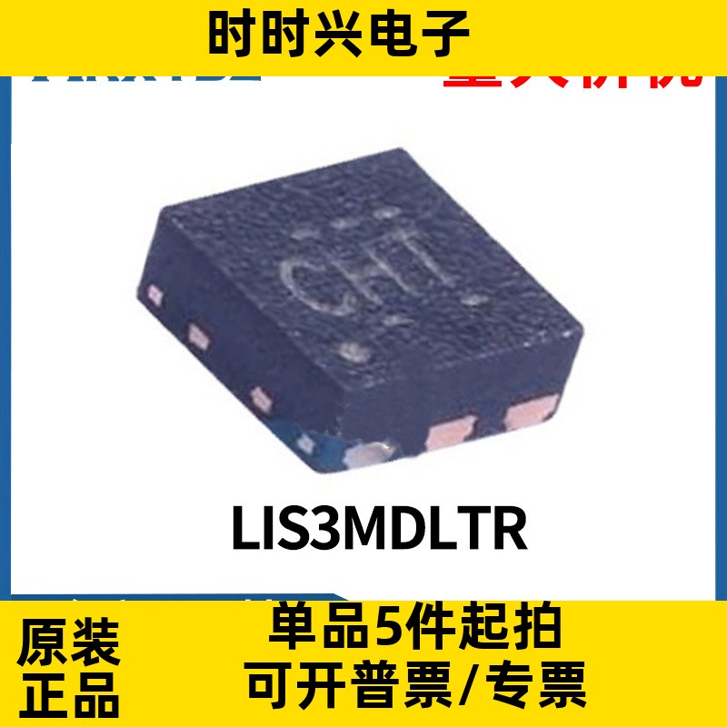 LIS3MDLTR 丝印CAJ LGA-12 三轴磁性霍尔传感器芯片全新原装现货