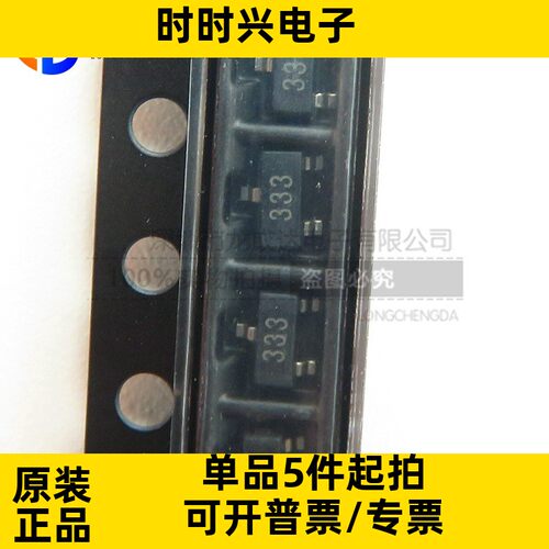 原装HT7333-A H7333-A 333 SOT23 3.3V线性稳压器(LDO) 上海矽朋