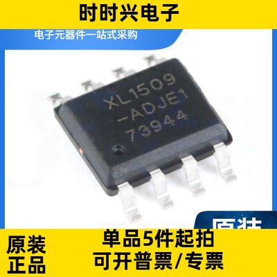 XL1509-ADJE1 SOP8 2A/40V降压型直流对直流转换器芯片