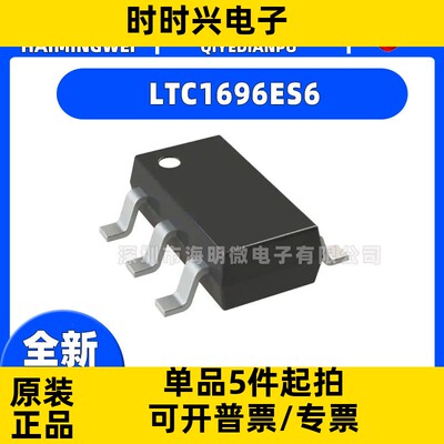 全新LTC1696ES6 封装  SOT-23-6 集成电路（IC） 电源管理