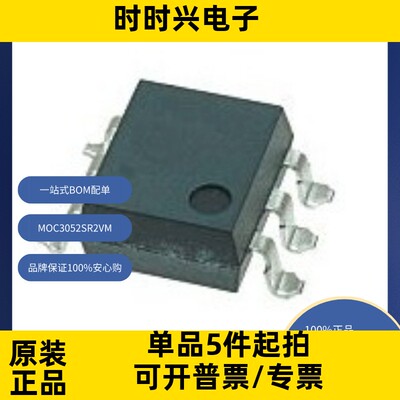 MOC3052SR2VM 原装现货 隔离器 光隔离器 晶体管，光电输出光隔离