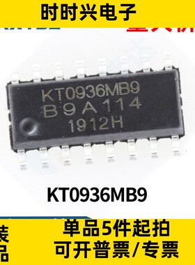 KT0936MB9 丝印KTO936M 贴片SOP-16 收音芯片IC 集成全新原装现货
