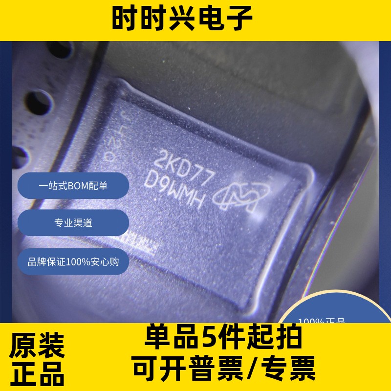 MT53D1024M32D4DT-046 AAT:D  原装现货   动态随机存取存储器