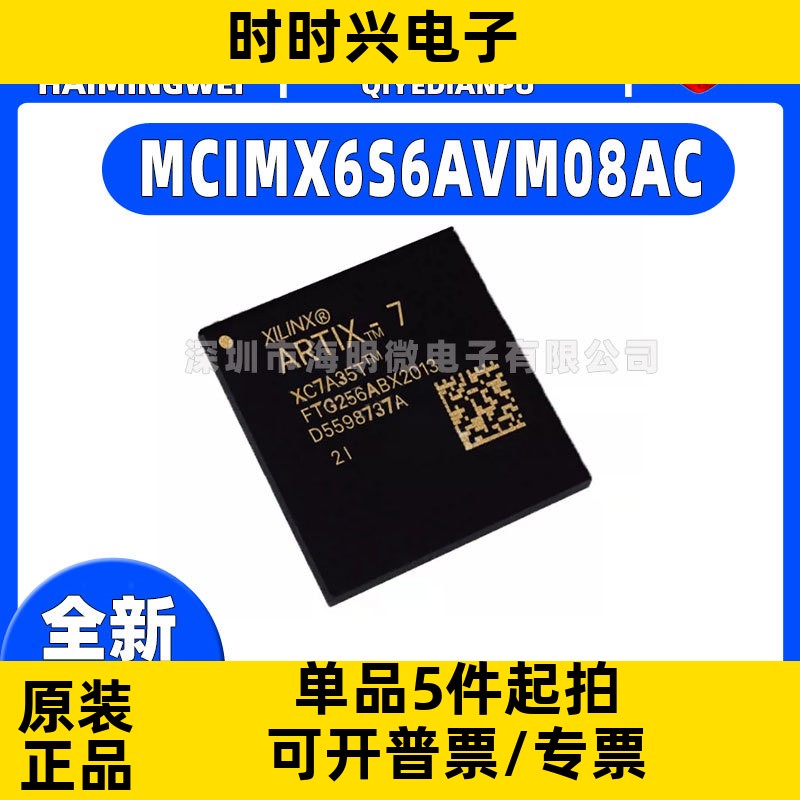 全新原装 MCIMX6S6AVM08AC BGA624 微控制器 处理器芯片一站式配