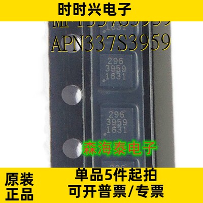 MFI337S3959 APN337S3959 QFN-8 全新原装正品 可配单