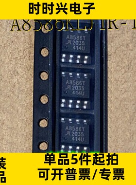A8586KLJTR-T A8586T HSOP-8 全新原装正品