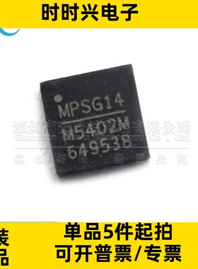 MP5402MGR-Z 全新原装 QFN26 开关稳压器芯片 丝印 M5402M MP5402