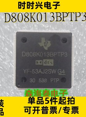 D808K013BPTP3 QFP 全新原装正品 可配单