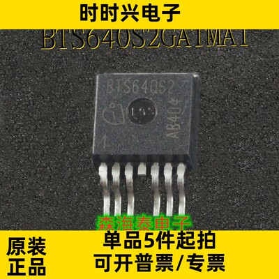 BTS640S2GATMA1 BTS640S2 TO-263-7 全新原装正品 可配单