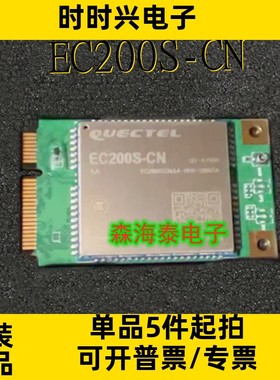 EC200S-CN EC200S LCC-144 全新原装正品