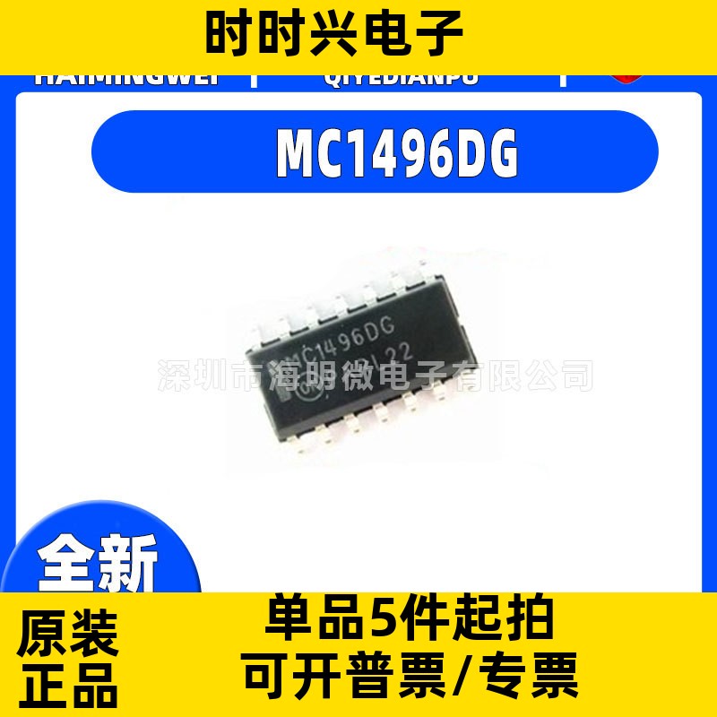 全新原装 MC1496DG封装SOP-14 MC1496DG调节器及解调器芯片ic