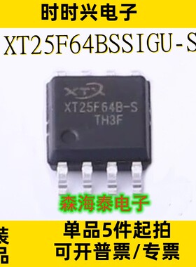 XT25F64BSSIGU-S XT25F64 SOP-8 全新原装正品