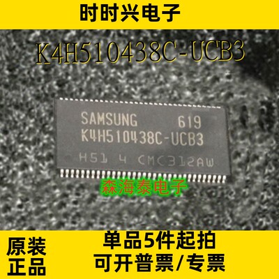 K4H510438C-UCB3 HY5DU561622DT-J A3S12D40ETP-G5 TSSOP-66 全新