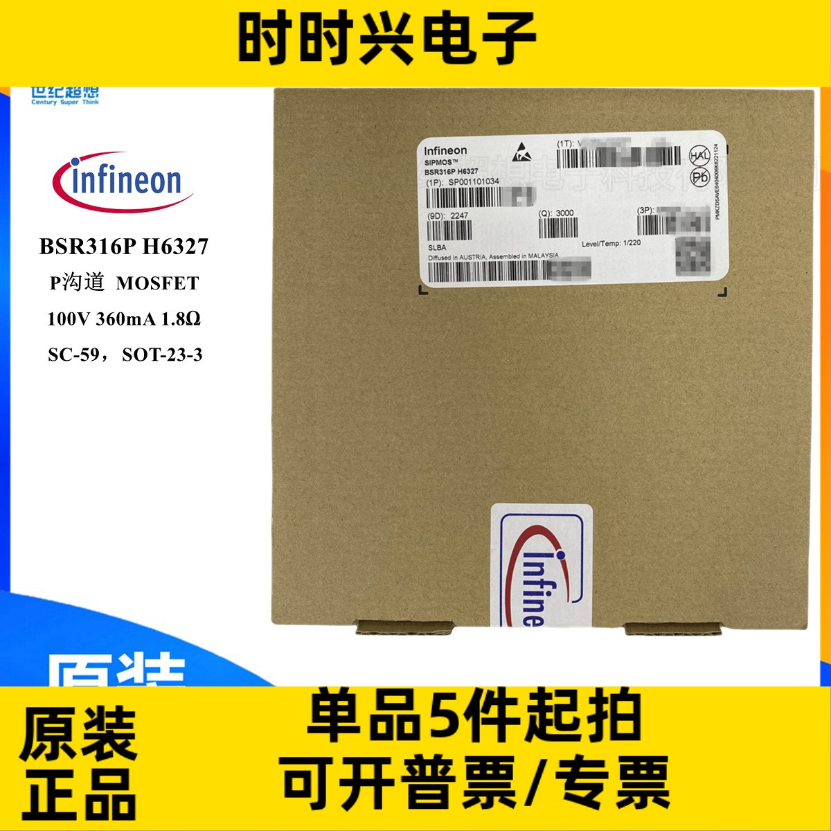 BSR316P H6327 场效应管 MOSFET P沟道 100V 0.36A 1.8欧姆 SOT23