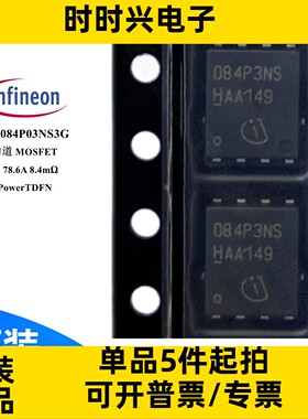 BSC084P03NS3G 场效应管 MOSFET P沟道 30V 78.6A 8.4毫欧 TDFN-8