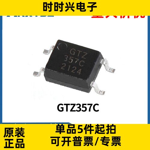 GTZ357C 代替EL357N(C)(TA)-G EL357C PC357C LTV-357T-C光耦