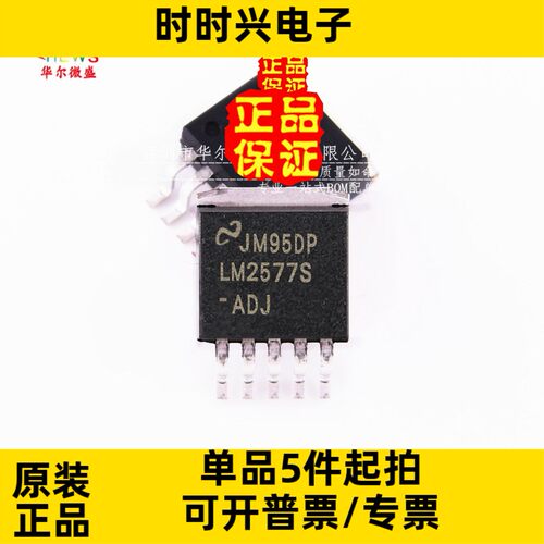只做原装 质量保证 LM2577S-ADJ LM2577SX-ADJ 贴片TO-263 升压器