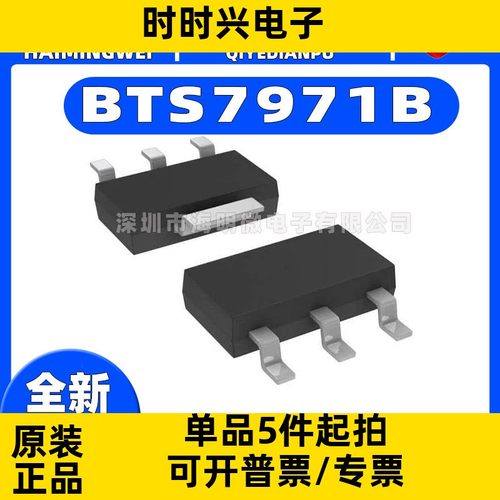 BTS7971B 贴片TO263-7点火控制器和驱动器全新原装现货 BTS7971B