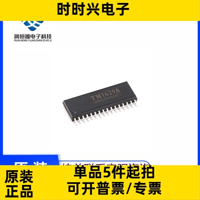 全新原 TM1629A/1629B/1629C/1629D 1623 1723 1648 贴片SOP32