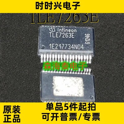 TLE7263E TLE7263 SSOP-36 全新原装正品 可配单