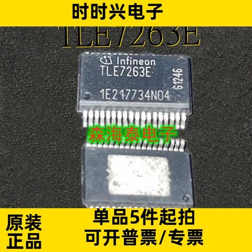 TLE7263E TLE7263 SSOP-36 全新原装正品 可配单