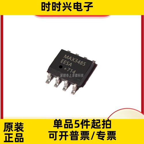MAX3485EESA+T MAX3485EESA SOP8 RS-485/RS-422 收发器芯片 原装