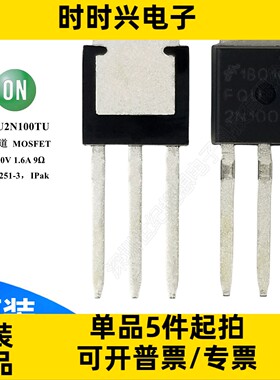FQU2N100TU mos管 N沟道 场效应管 1000V 1.6A 50W TO-251 MOSFET