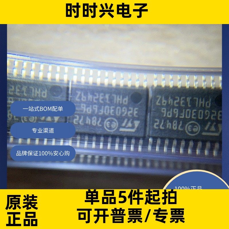 STM32G030F6P6  原装现货库存 电子元器件  芯片