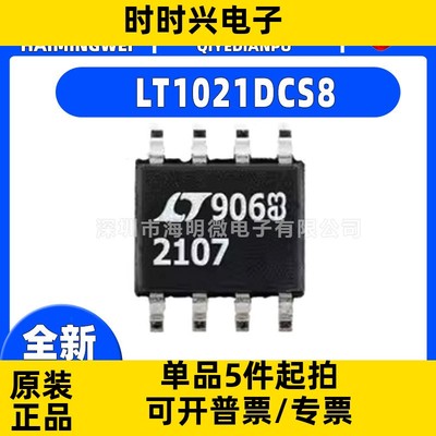 LT LTC 1021 1026 1028 1037 CS CN 8 ACJ8封装SOP-8电压基准芯片