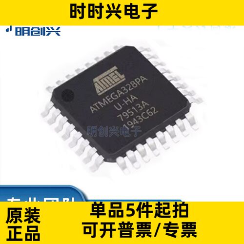 ATMEGA328PB-MUR 封装QFN-32 集成电路IC 全新原装现货
