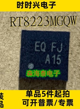 RT8223MGQW N25W128A11EF740F TRF37A75IDSGR WSON-8 全新原装