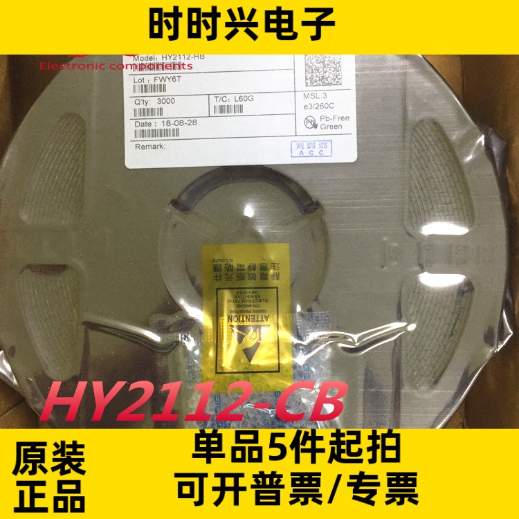 HYCON宏康全系列HY2112-CB 单节磷酸铁锂电池保护IC芯片稳定供货