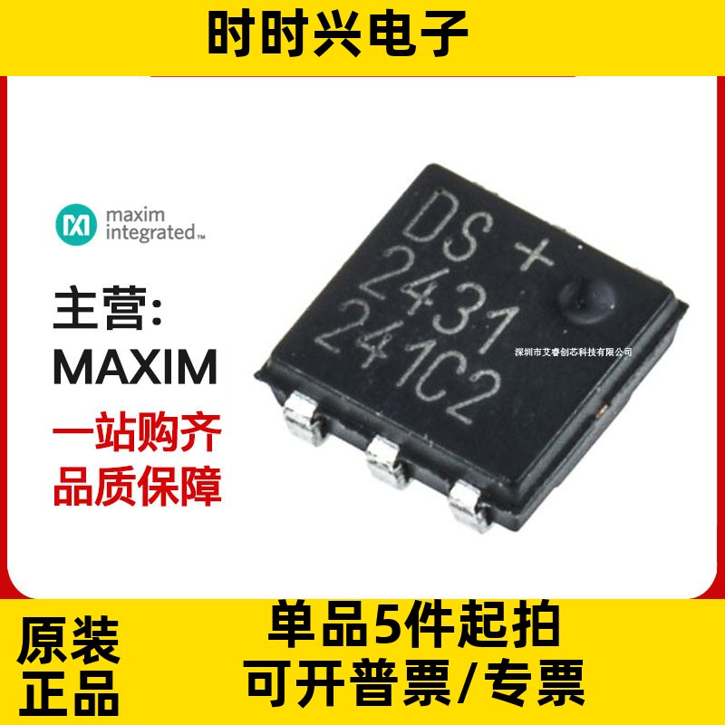 主营 MAXIM DS2430AP+T&R EEPROM 存储器 IC DS2430AP+ 现货