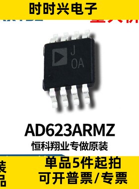 AD623ARMZ AD623 丝印JOA J0A 仪表放大器  MSOP8原装现货