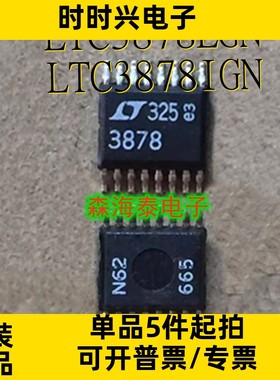 LTC3878EGN LTC3878IGN LTC3878 SSOP-16全新原装正品