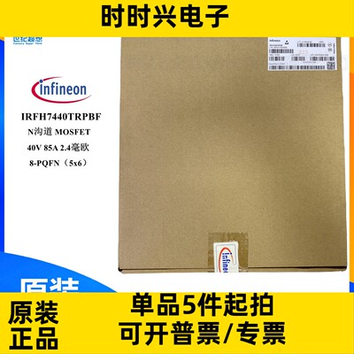 IRFH7440TRPBF N沟道 mos场效应管 MOSFET 40V 85A 2.4毫欧 PQFN8