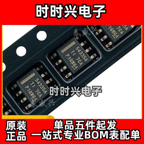 全新TPS54335ADDAR SOP8 配电开关 54335A负载驱动器芯片IC原装
