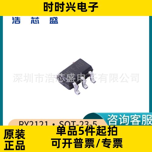 RY2121封装SOT-23-5原装RYCHIP/蕊源1CHADJ限流配电开关芯片IC