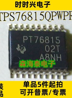 TPS76815QPWPR TPS76801QPWPREP TPS76801QPWPRQ1 HTSSOP-20 全新
