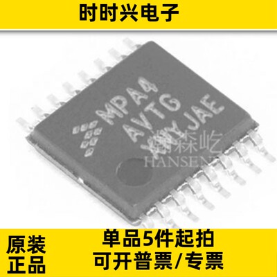 原装 MC9S08PA4AVTGR 微控制器MCU单片机 封装TSSOP16 MC9S08PA4A