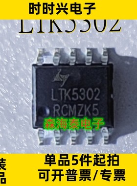 LTK5302 5302 ESOP-10 全新原装正品 可配单