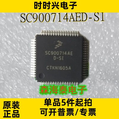 SC900714AED-SI LQFP-64 全新原装正品 可配单