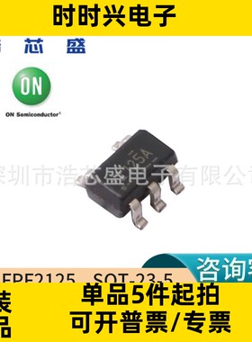 FPF2125/SOT-23-5原装ONSEMI/安森美智能MAX?高级负载管理芯片IC