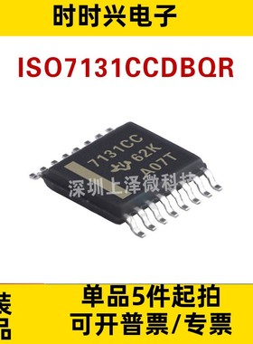 ISO7131CCDBQR 丝印7131CC SSOP16脚贴片 数字隔离器IC