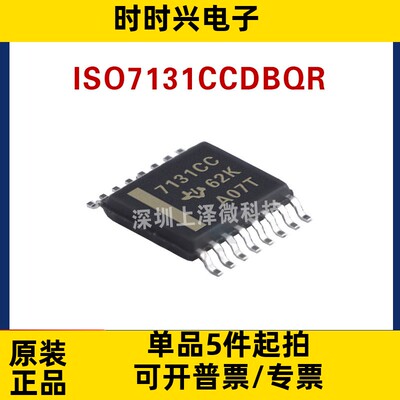 ISO7131CCDBQR 丝印7131CC SSOP16脚贴片 数字隔离器IC