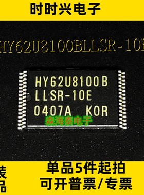 HY62U8100BLLSR-10E HY62U8200BLLST-70I STSOP-32 全新 可配单