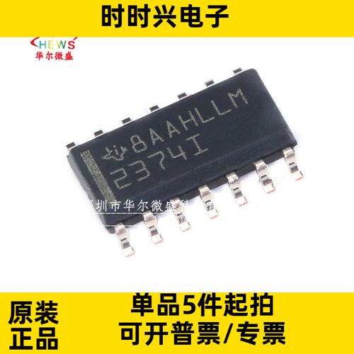 原装正品 质量保证 TLV2374IDR TLV2374I 贴片SOP-16 运算放大器