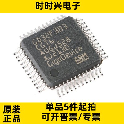 GD32F303CGT6 封装LQFP-48 Cortex-M4 32位微控制器芯片