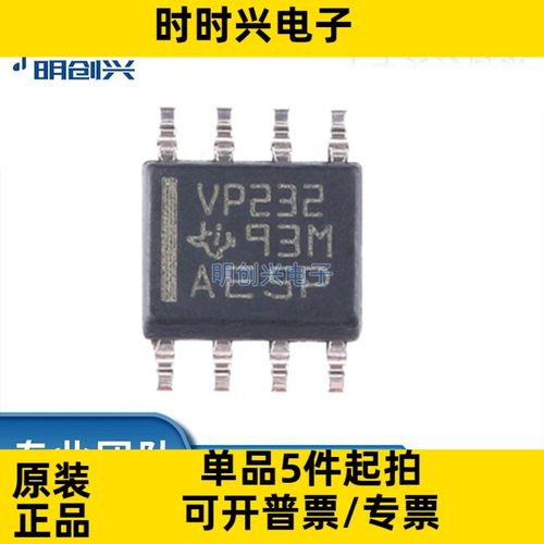 SN65HVD232DR  丝印VP232 封装SOP8 集成电路IC 全新原装现货